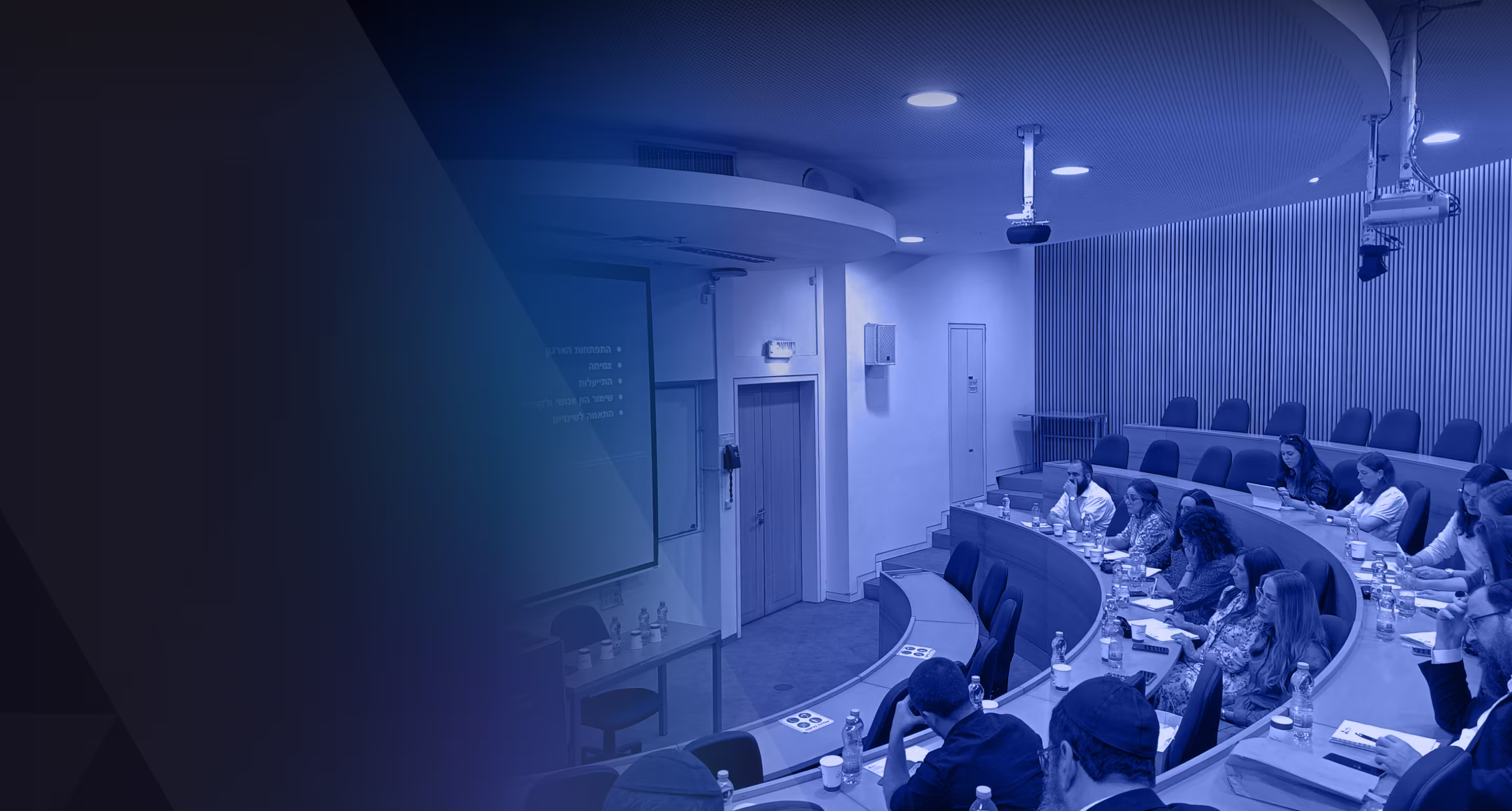 Educators seated in a lecture hall at a Yael Foundation gathering